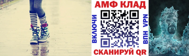 omg как зайти  Невельск  Amphetamine Розовый 