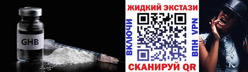 закладки  Невельск  Бутират 1.4BDO 