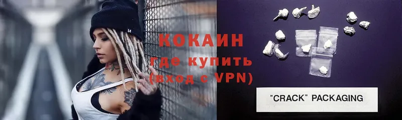 Cocaine Колумбийский  где можно купить   Невельск 