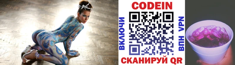 Кодеин напиток Lean (лин) ссылка на мегу как войти Невельск