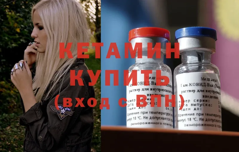 Кетамин ketamine  где купить наркоту  мега онион  Невельск 