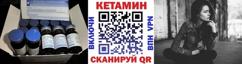 Кетамин VHQ  Невельск 