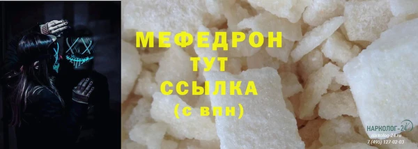 меф Медногорск