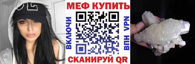 Мефедрон VHQ  где продают   Невельск 