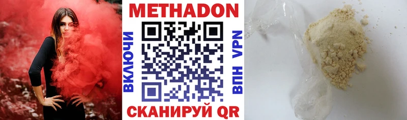 МЕТАДОН белоснежный  kraken tor  Невельск 