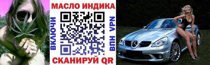 наркота  Невельск  ТГК вейп с тгк 
