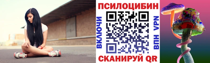 Галлюциногенные грибы мухоморы  Невельск 